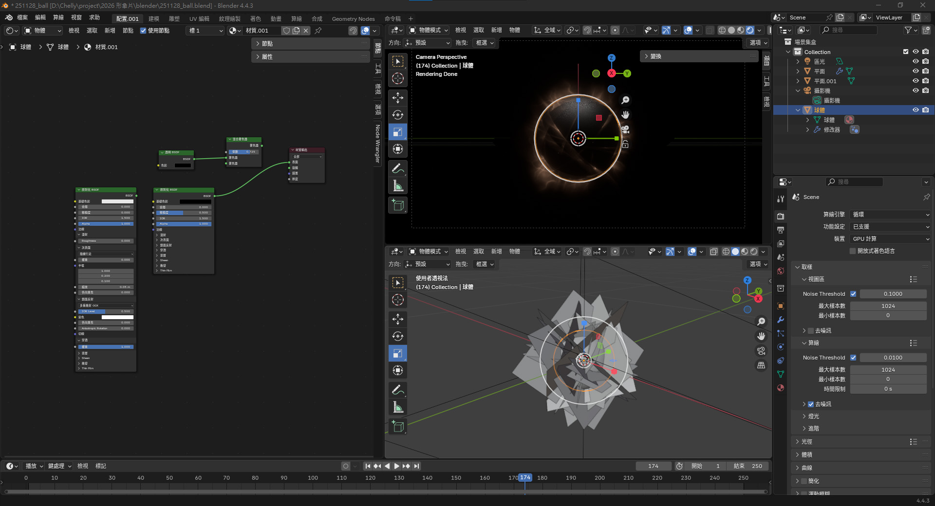 3D SPHERE OBJECT